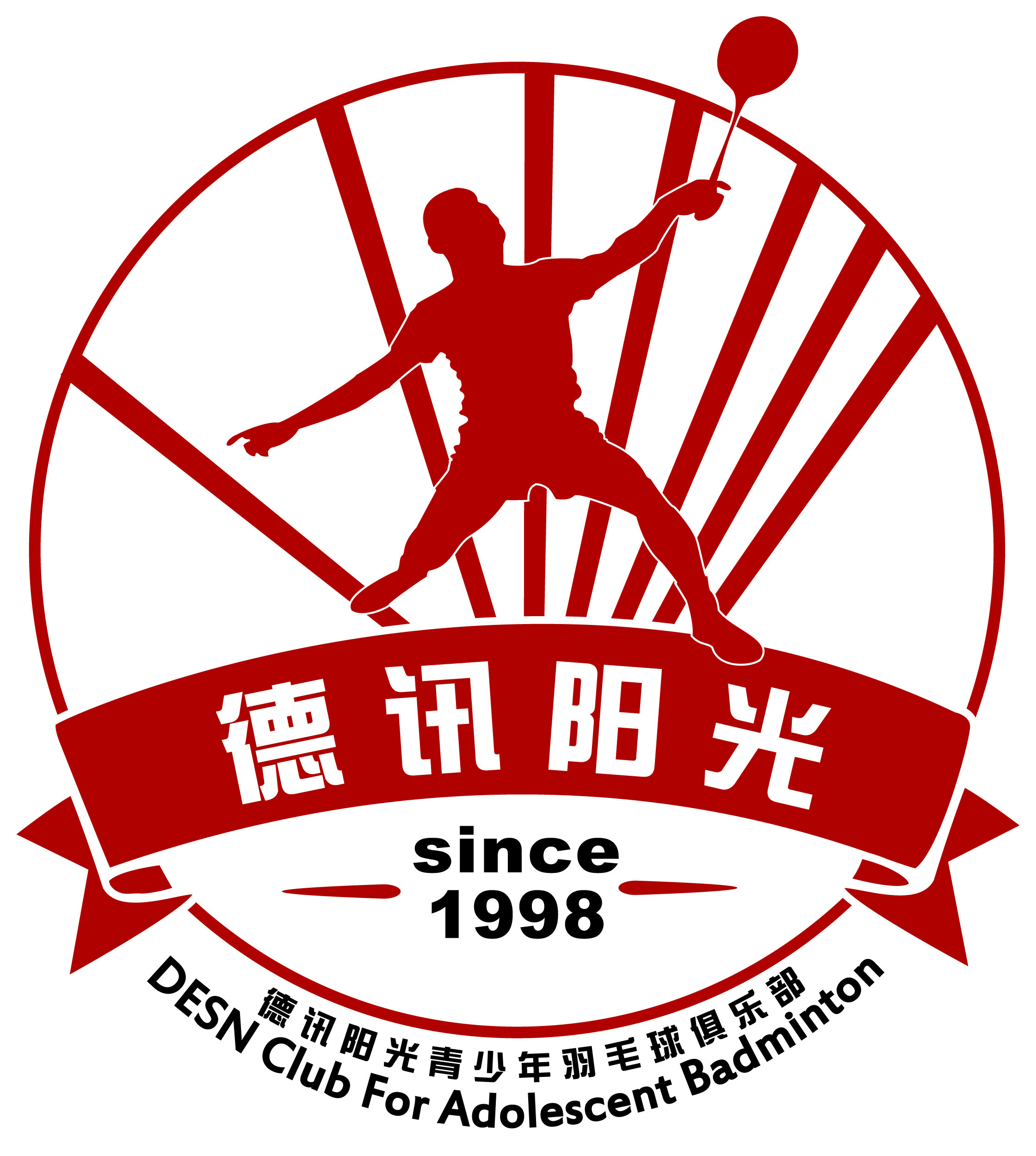 是广州最早从事青少年业余<a target="