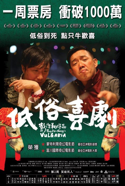  p data-id="gntf6jynrs">香港电影《低俗喜剧》由太阳城集团高尚投资