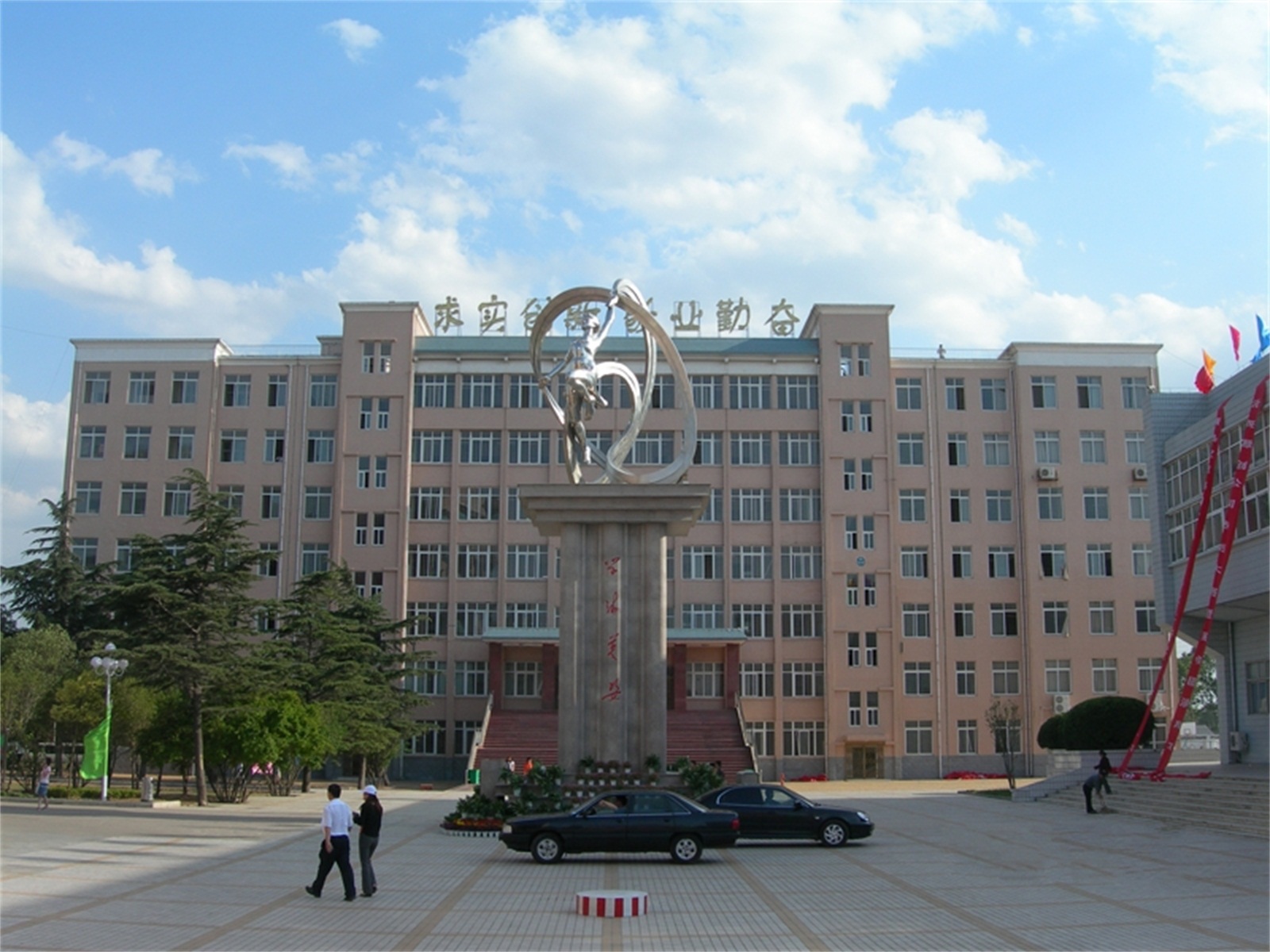  p>平顶山工业职业技术学院是由国有特大型企业 a target="_blank"