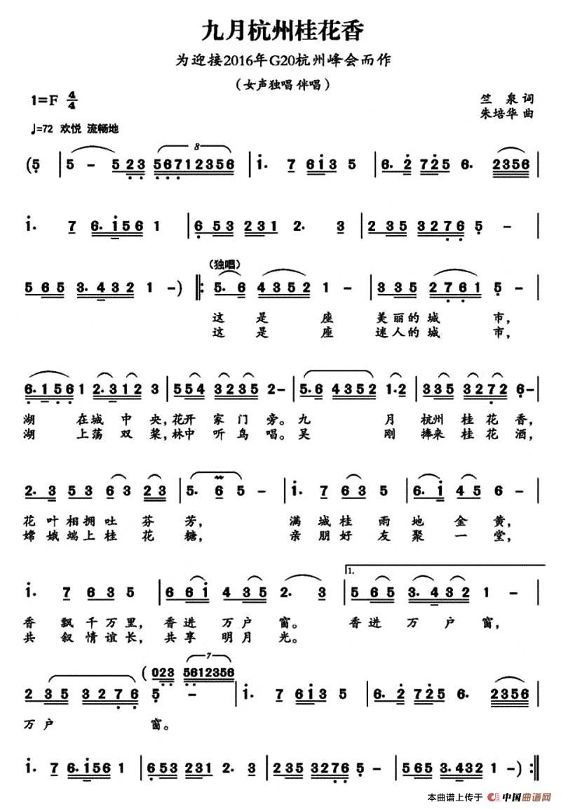 九月歌曲(九月歌曲原唱张慧生)