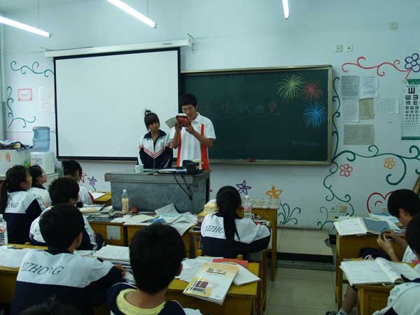 同江市第一中学