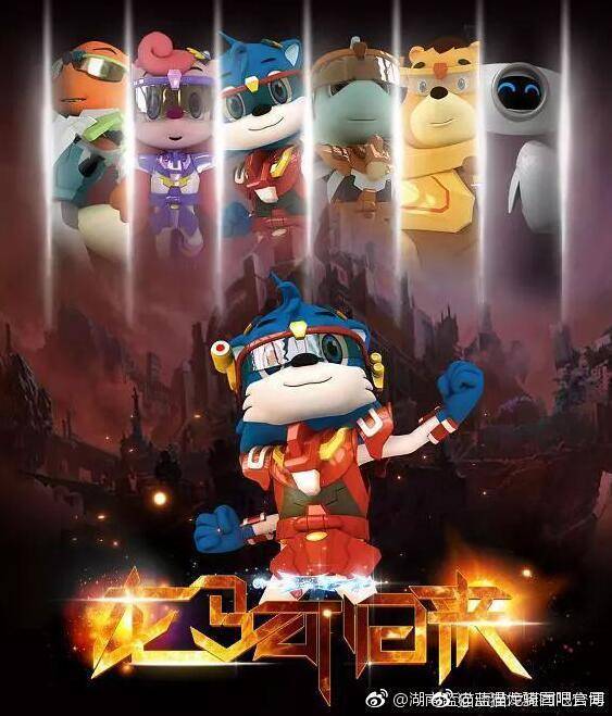  p>《蓝猫龙骑团之龙骑归来》是《蓝猫龙骑团》系列的第四部作品.
