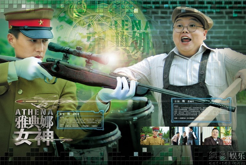  p>《青春烈火》原名雅典娜女神,是由 a>文化中国 /a>,强视传媒,博海