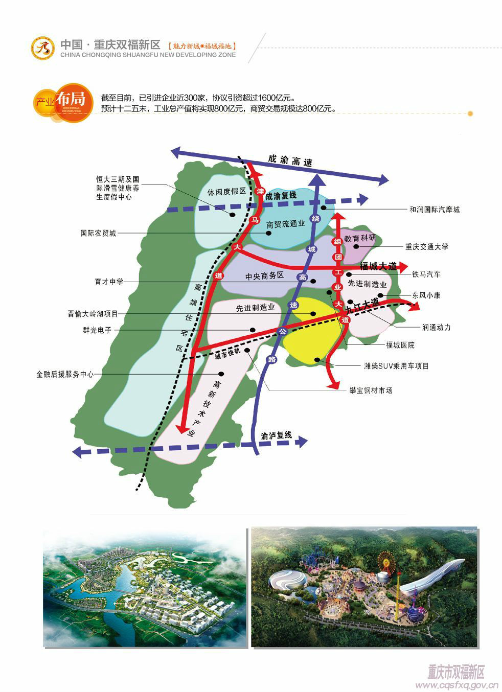 双福工业园, a target="_blank" href="/item/江津区/10662466" data