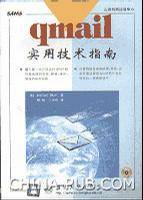 qmail 实用技术指南含盘_百度百科