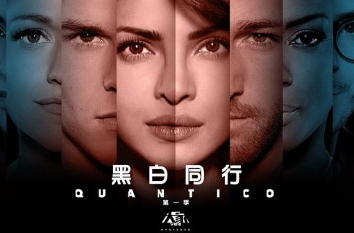  p>《谍网第一季》(quantico season 1),是由 a href="#" data-lemma