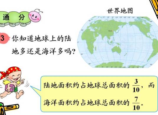 通分_百度百科
