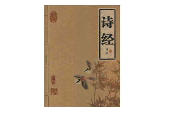 诗经·小雅·角弓