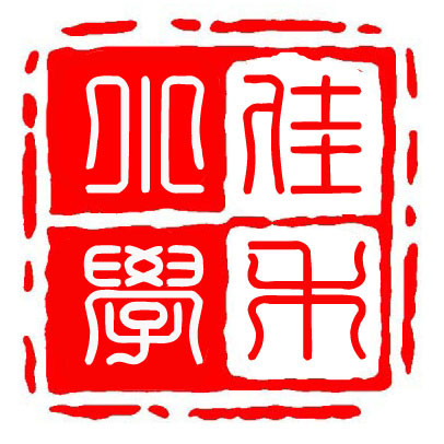 上海市青浦佳禾小学