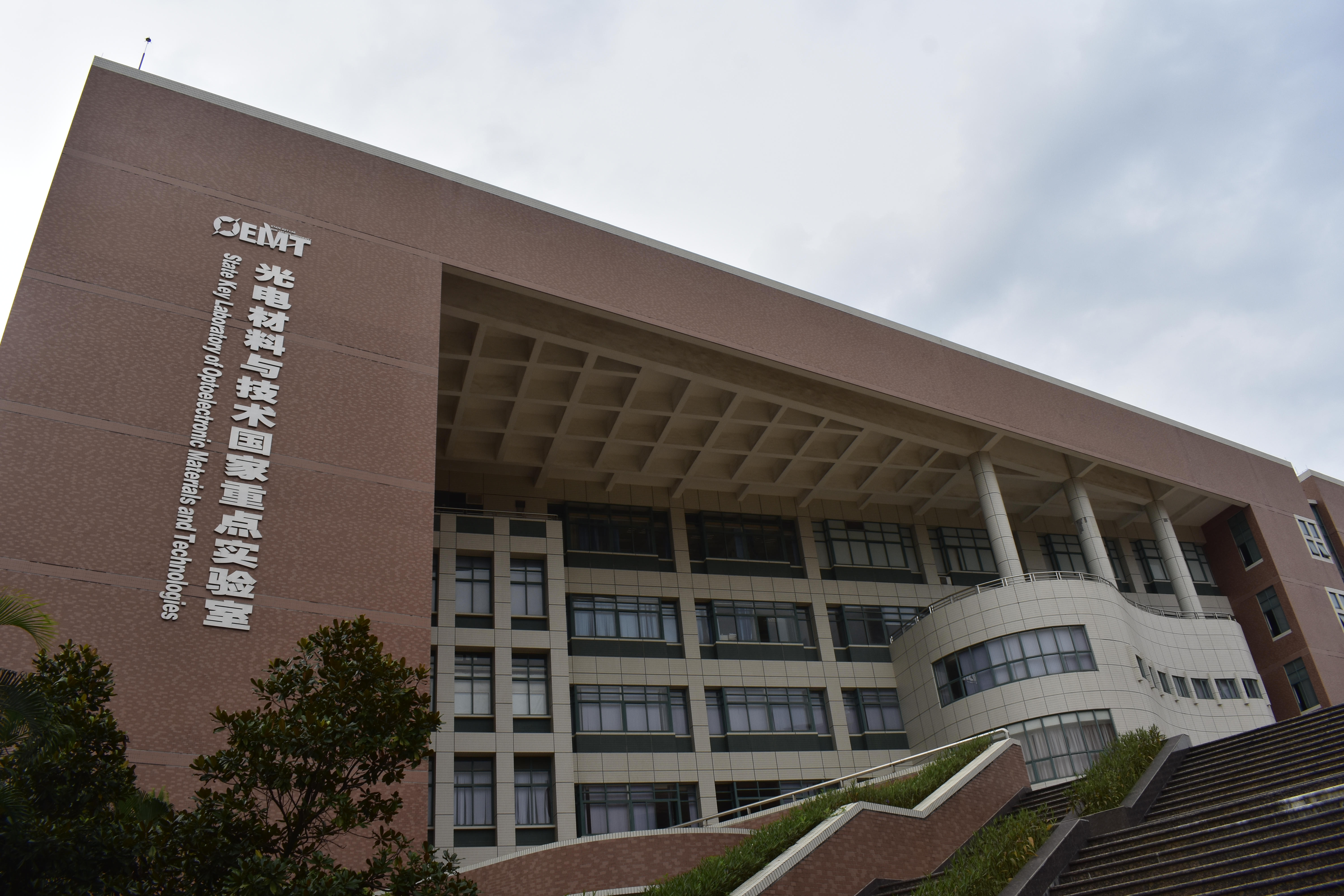 中山大学