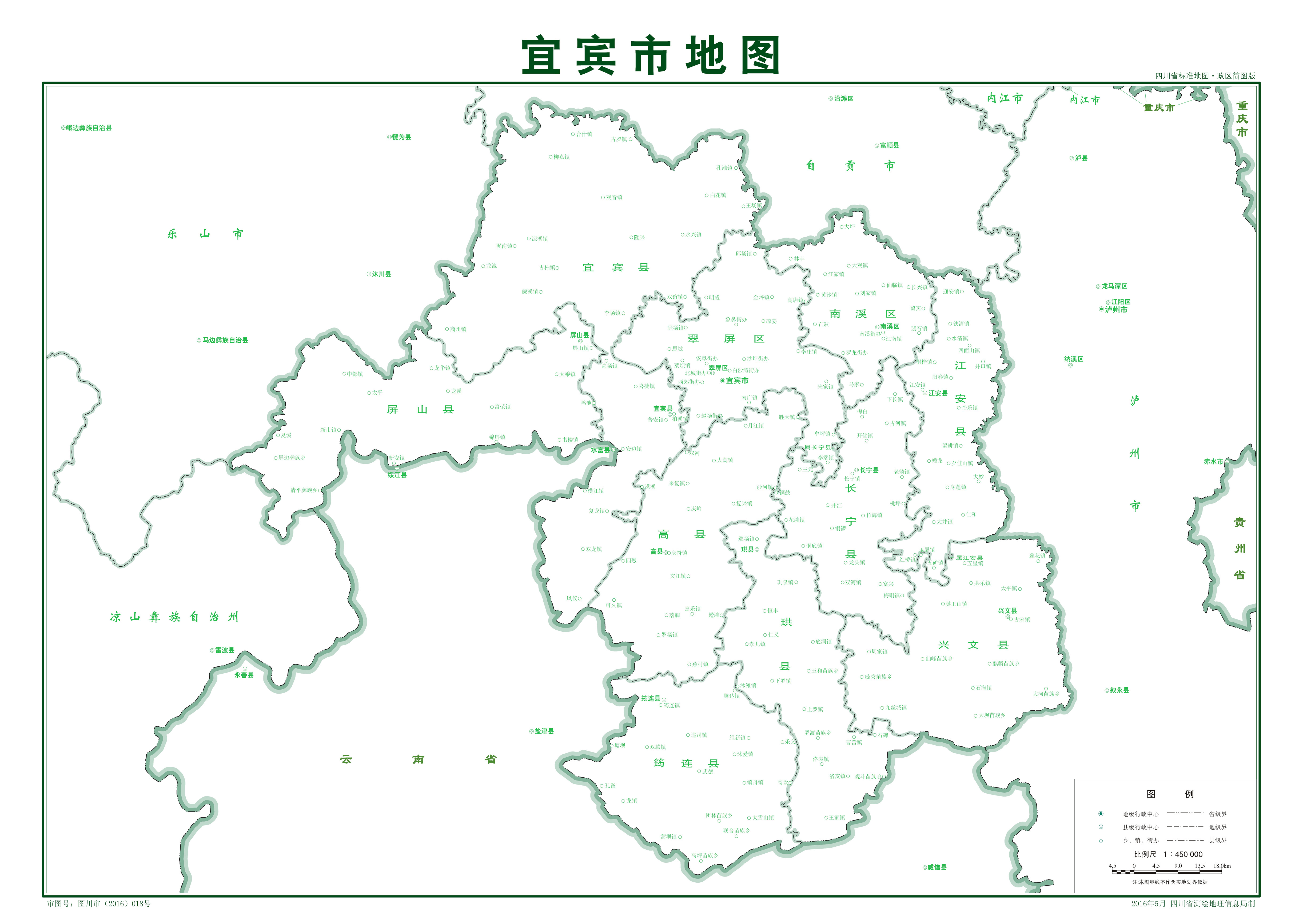 宜宾市