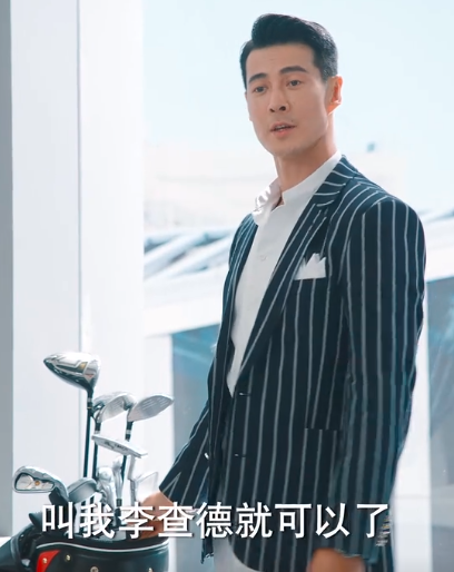  p>李察德,网络剧《 a target="_blank" href="/item/破事精英