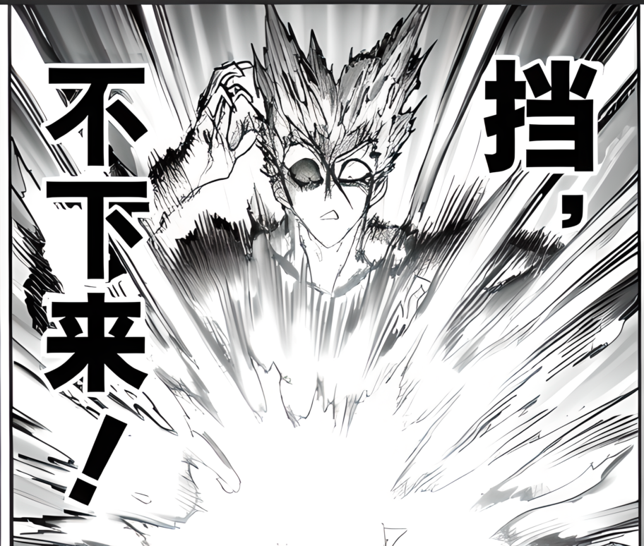 饿狼（漫画《一拳超人》及衍生作品中的角色）_百度百科