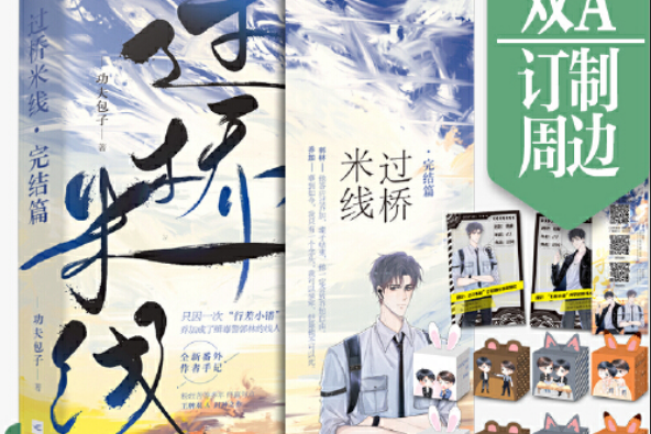 然而一心只想自保,并不信任警察的乔加在帮着郭林打击罪犯的同时,更