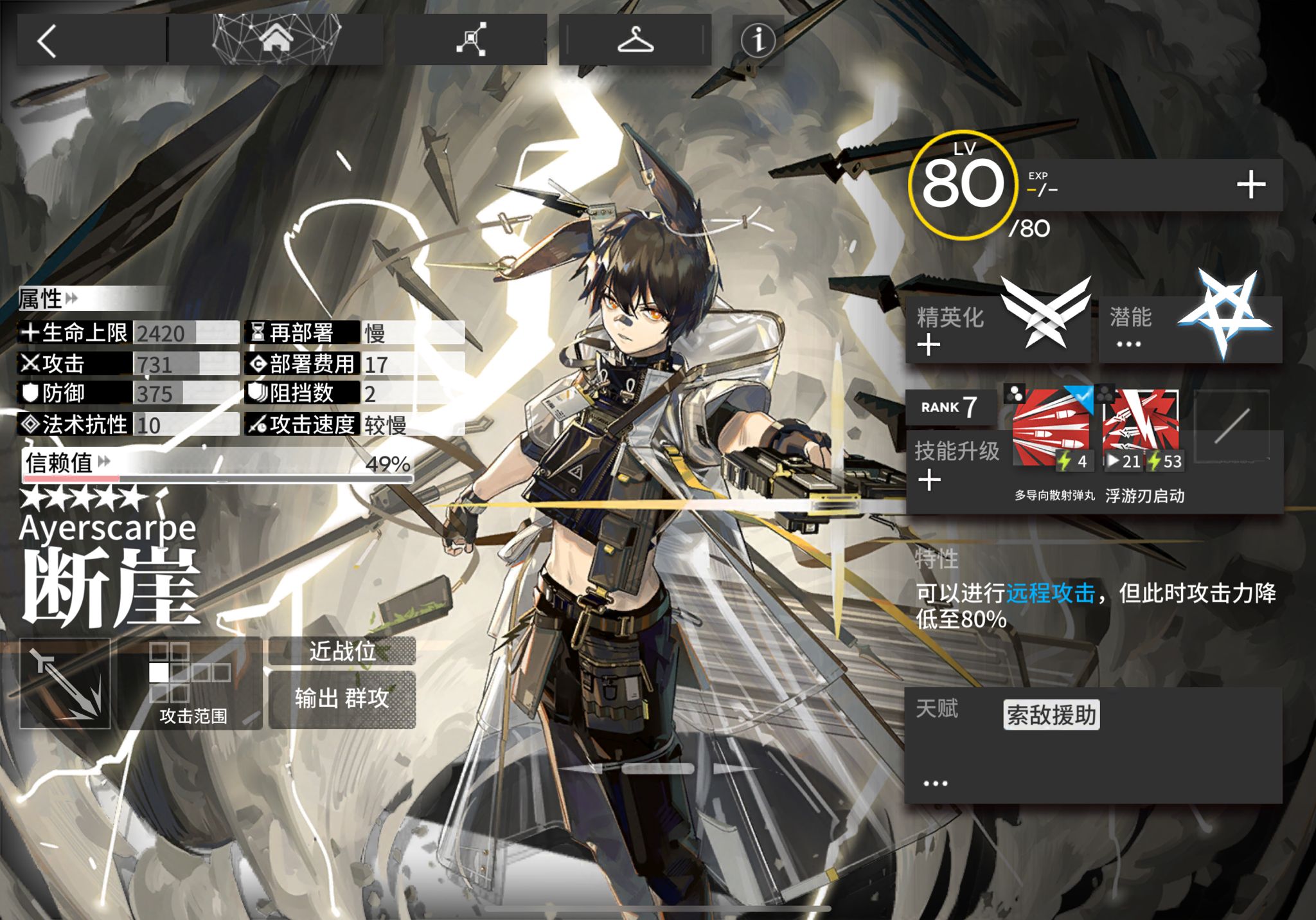 断崖