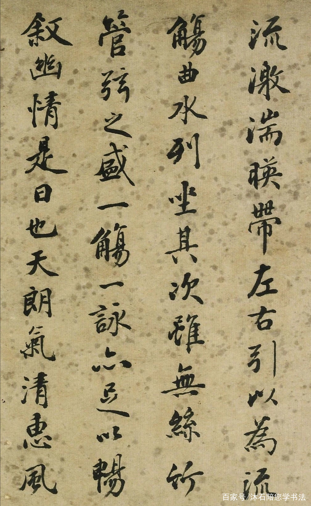 【書道手本】王羲之 蘭亭序 全臨手本（半紙4文字臨書） 書道手本 王羲之 蘭亭序 全臨（半紙臨書）