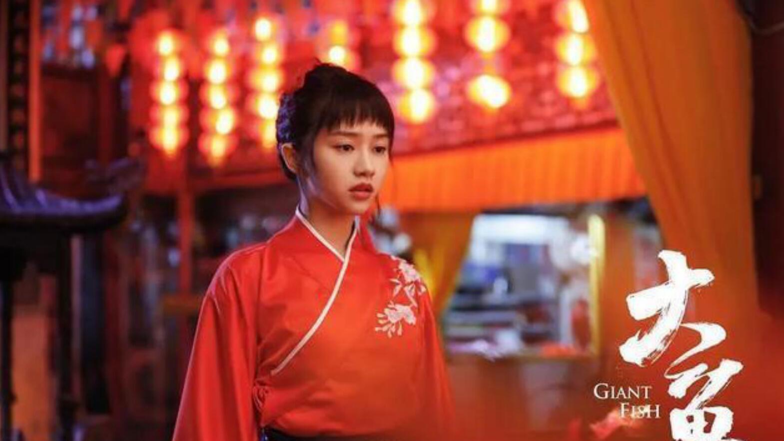 《大鱼》:人鱼与渔民的奇幻恋爱故事