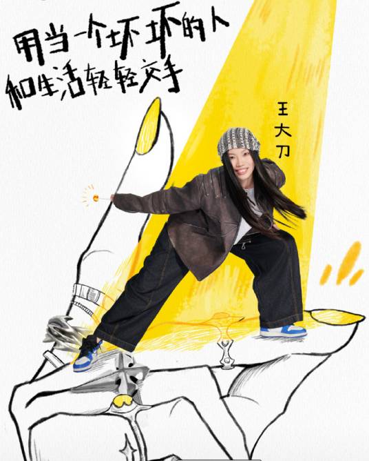 王大刀_百度百科