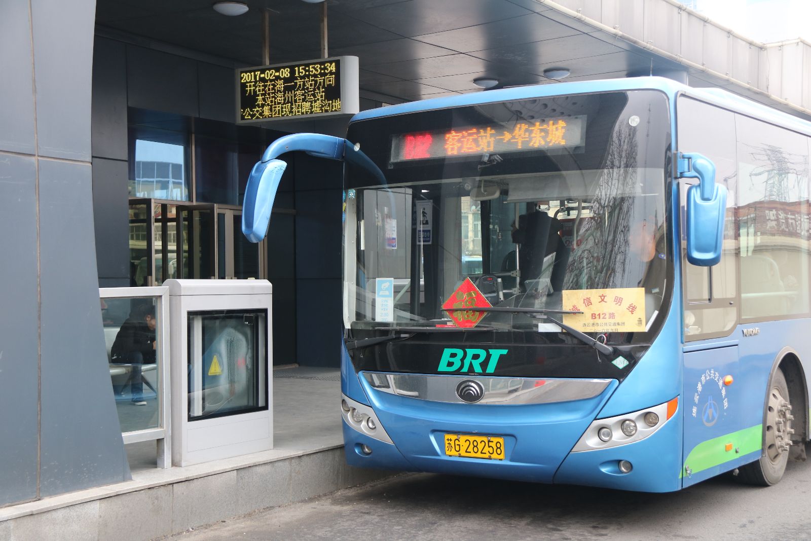 j7h">连云港快速公交(lianyungang bus rapid transit),又称连云港brt