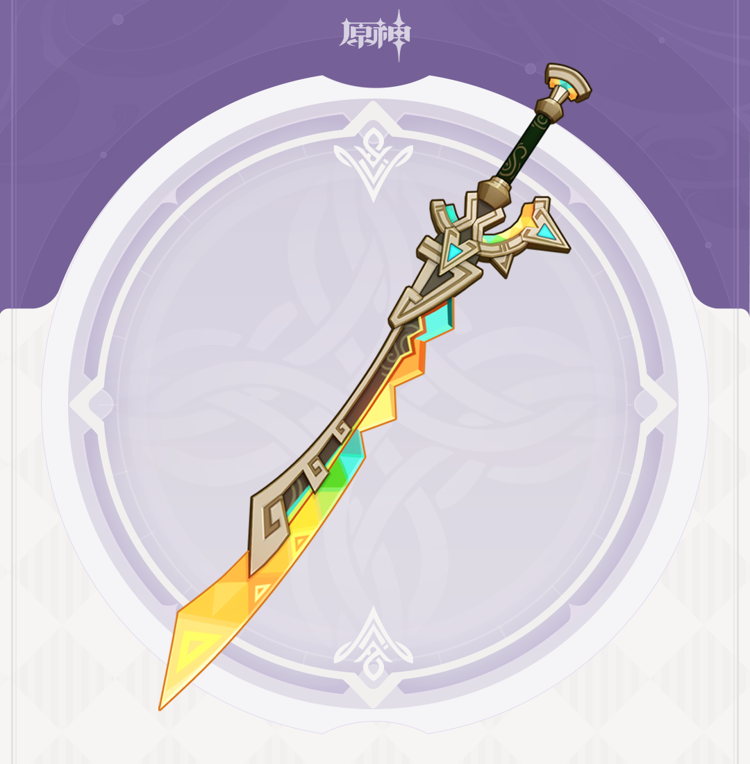 征服者之剑，征服者之剑属性