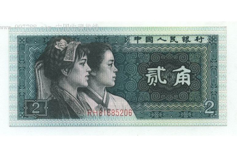 2角人民币