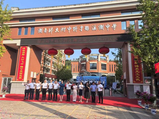 湖南师大附中博才梅溪湖中学