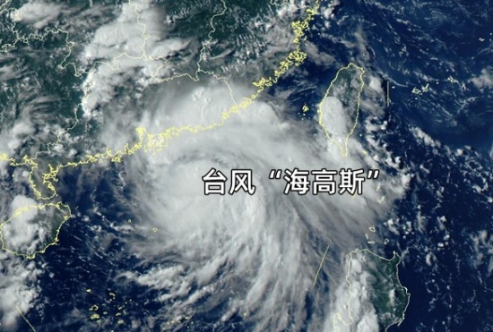 台风海高斯