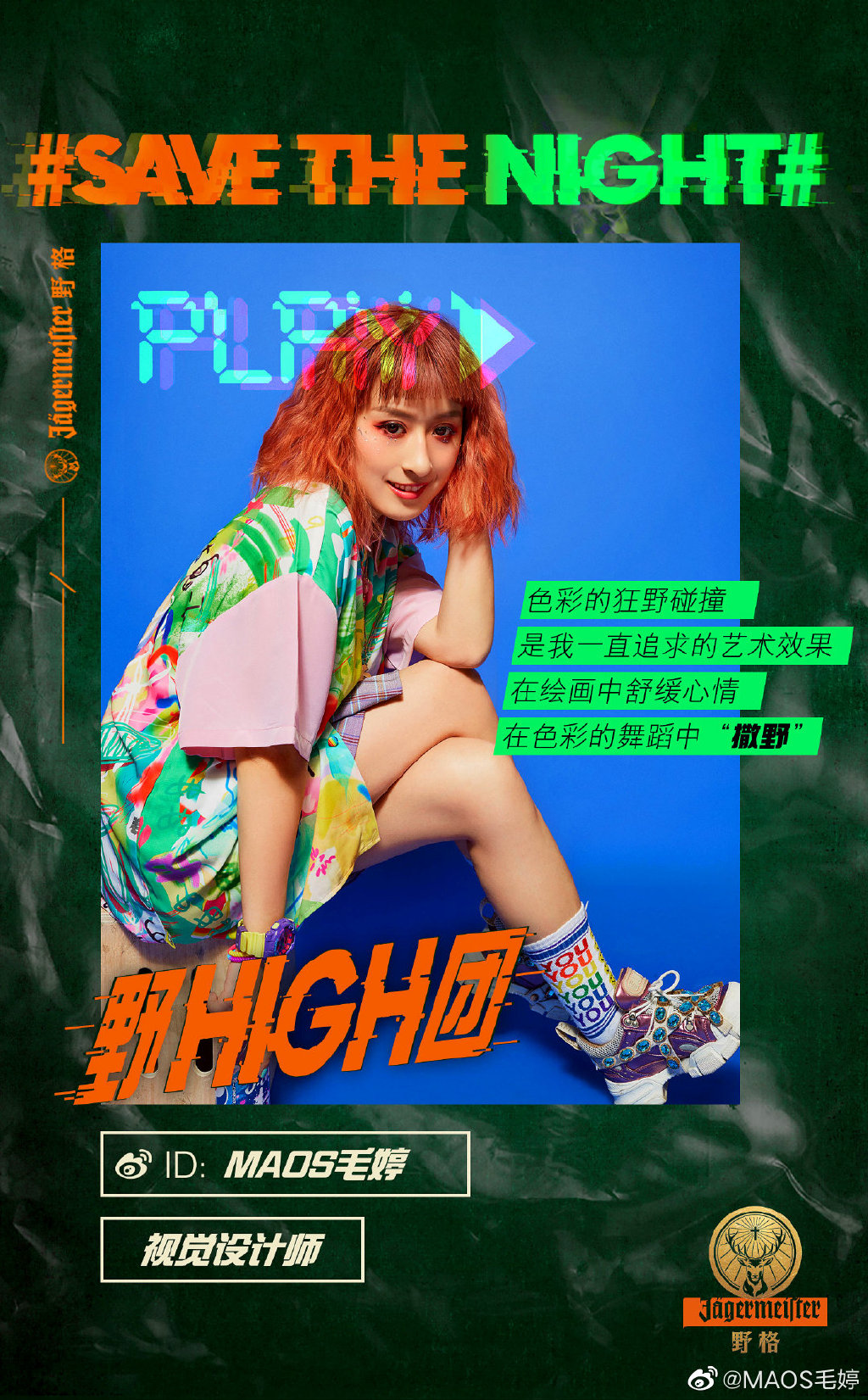  p data-id="go0g702eo4">毛婷,国内知名新锐视觉设计师,mv导演,插画