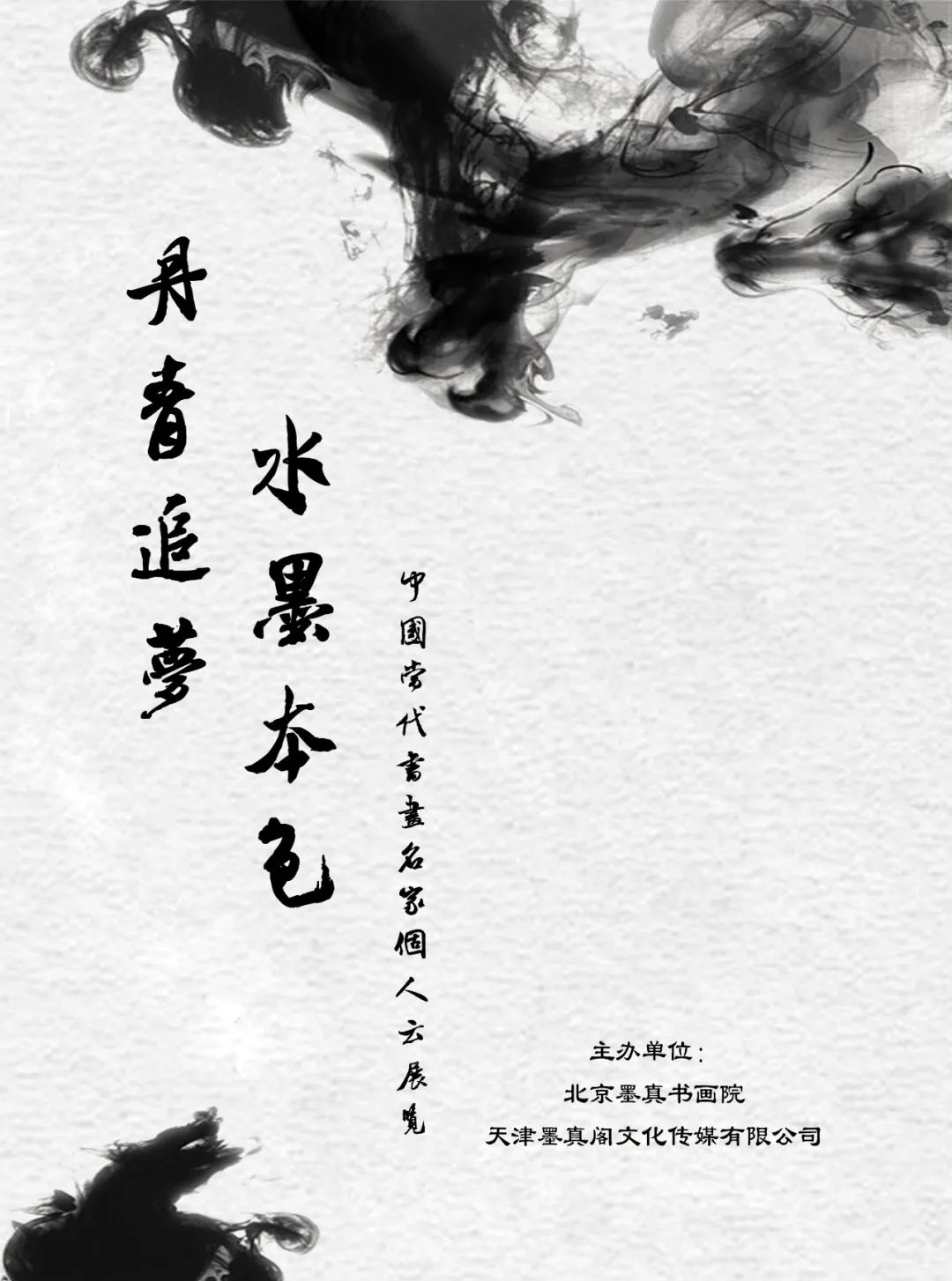 「李延」｜丹青追梦 水墨本色-中国当代书画名家个人云展览_百科TA说