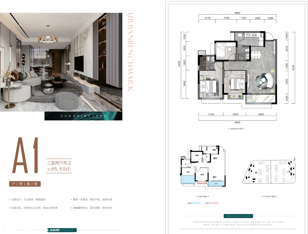  p>阳光   玖著是阳光大地在乐山中心城区打造的第三个项目,户形区间