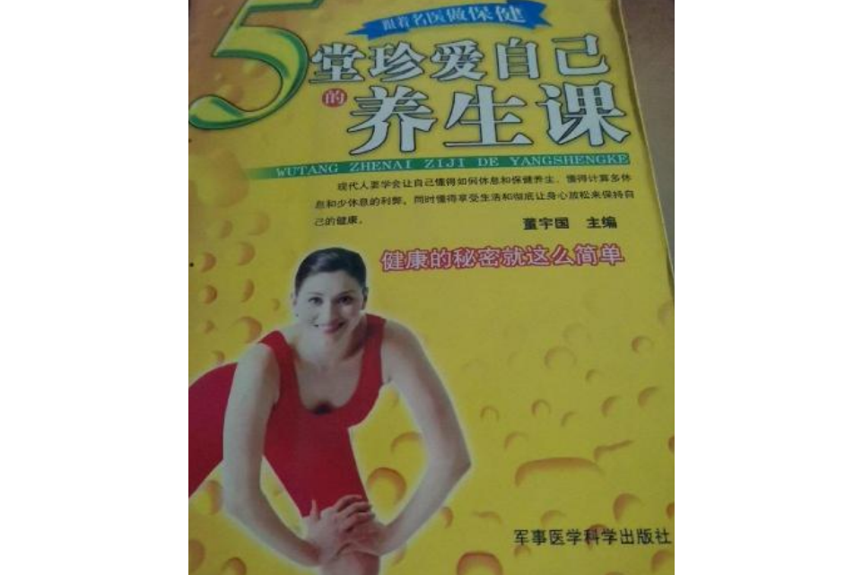 养生课堂总电话骚扰我怎么办的简单介绍