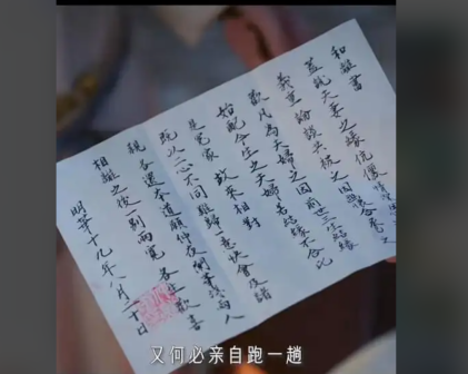和离书（古代双方自愿解除婚姻关系的协议书）_百度百科