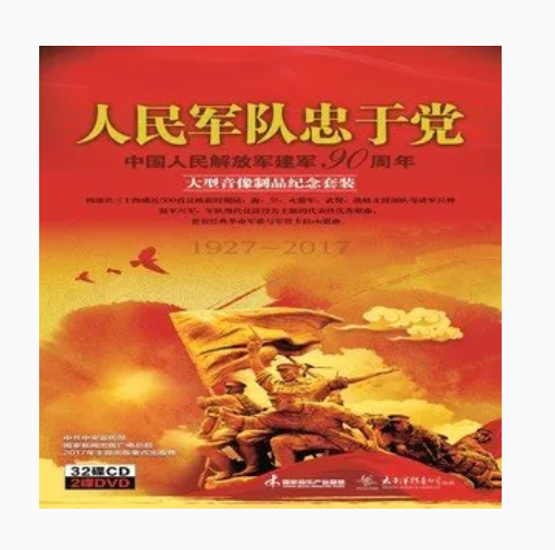 新型陆军向前进