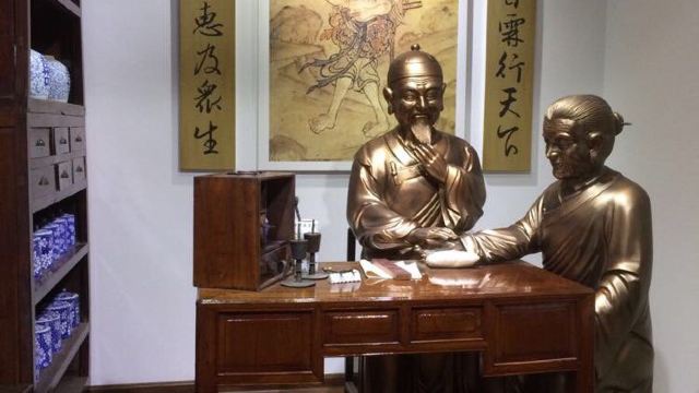 浙江省德清县陆有仁中草药博物馆