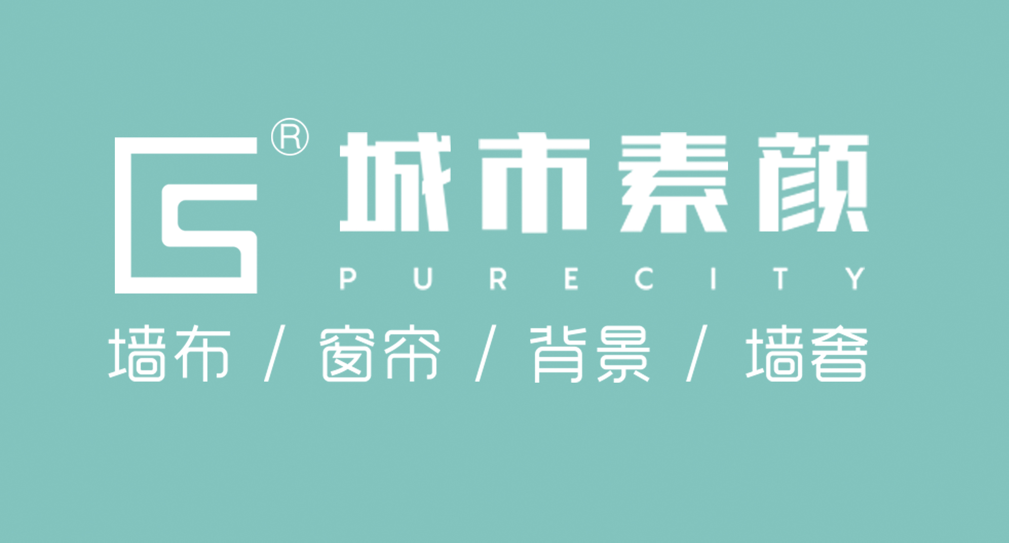 城市素颜
