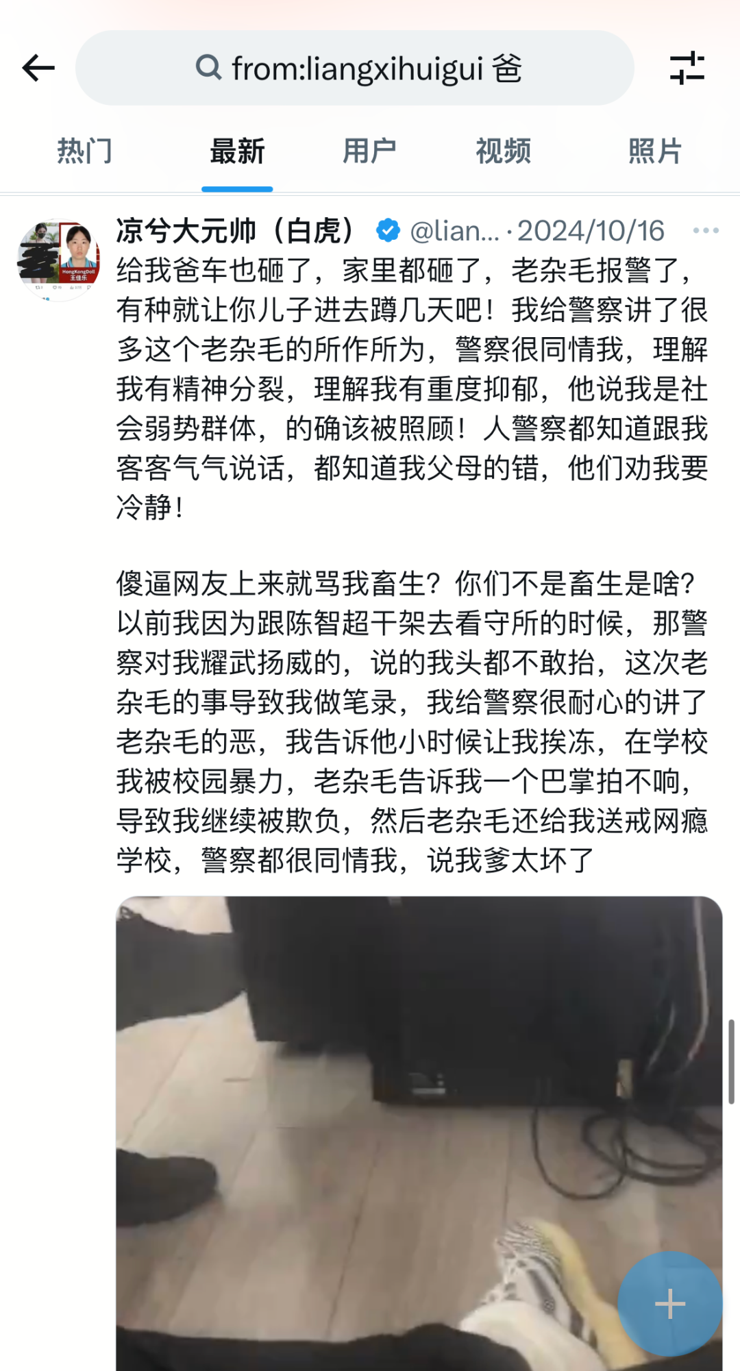 凉兮——币圈万倍交易员的互联网流量实验_百科TA说