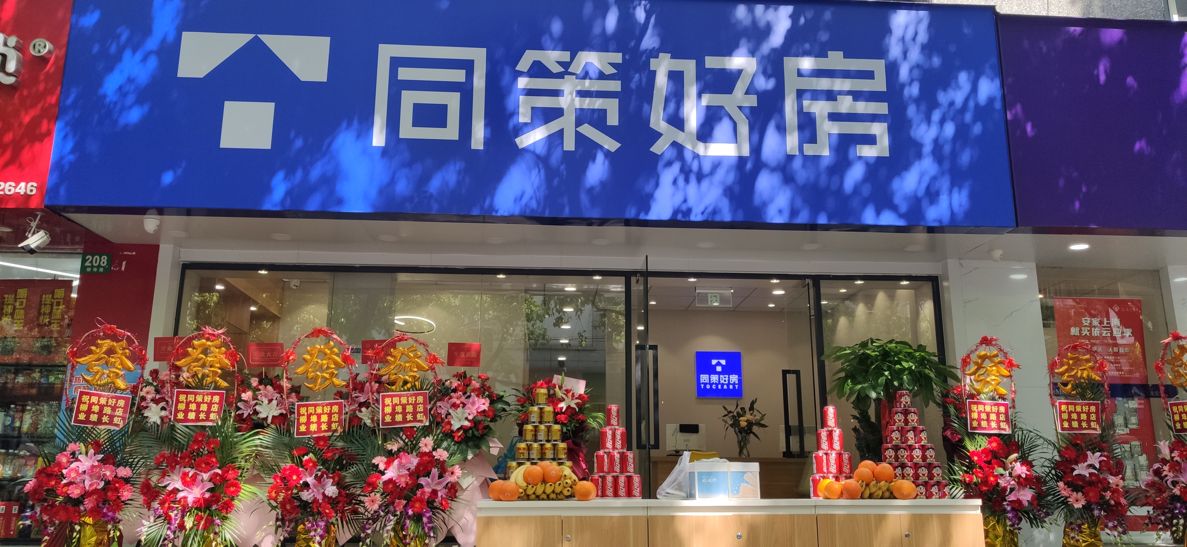 class="ref" data-ctrid="scgx70rtbgej">同策好房房产平台,聚焦房产