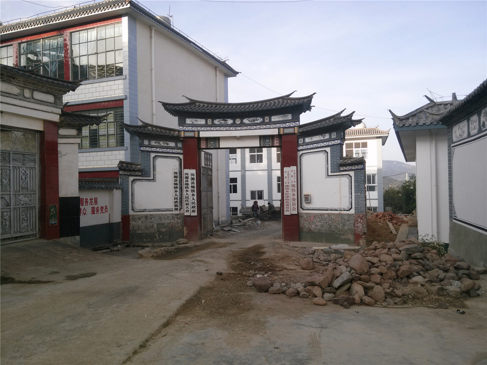  p>炼铁乡,隶属于云南省大理白族自治州洱源县,地处 a target="_blank