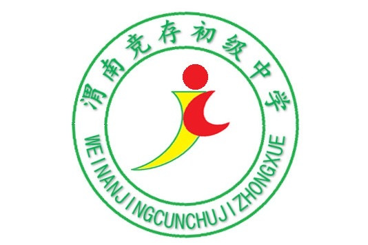 渭南竞存初级中学