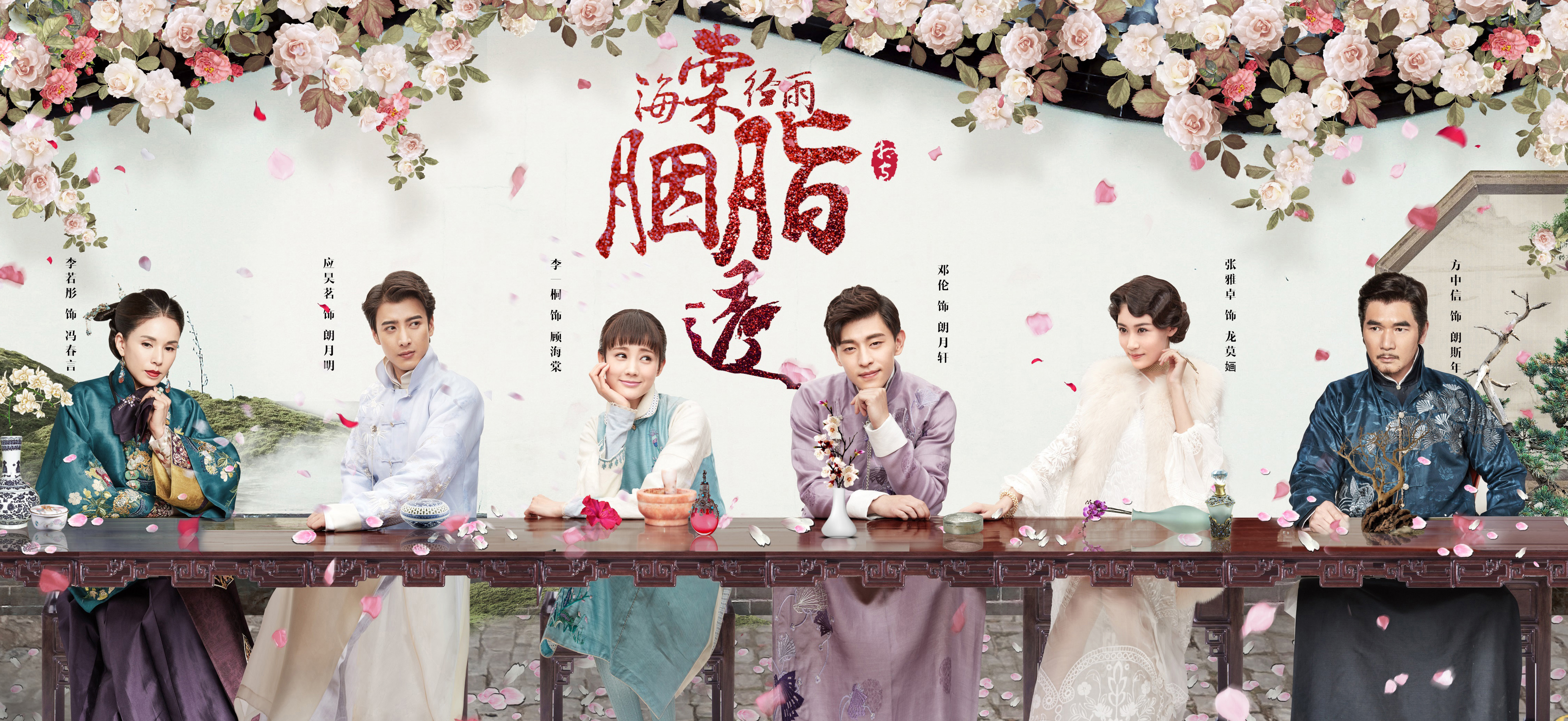 海棠经雨胭脂透