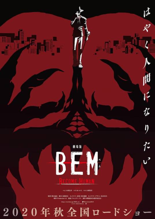 BEM ～BECOME HUMAN～_百度百科