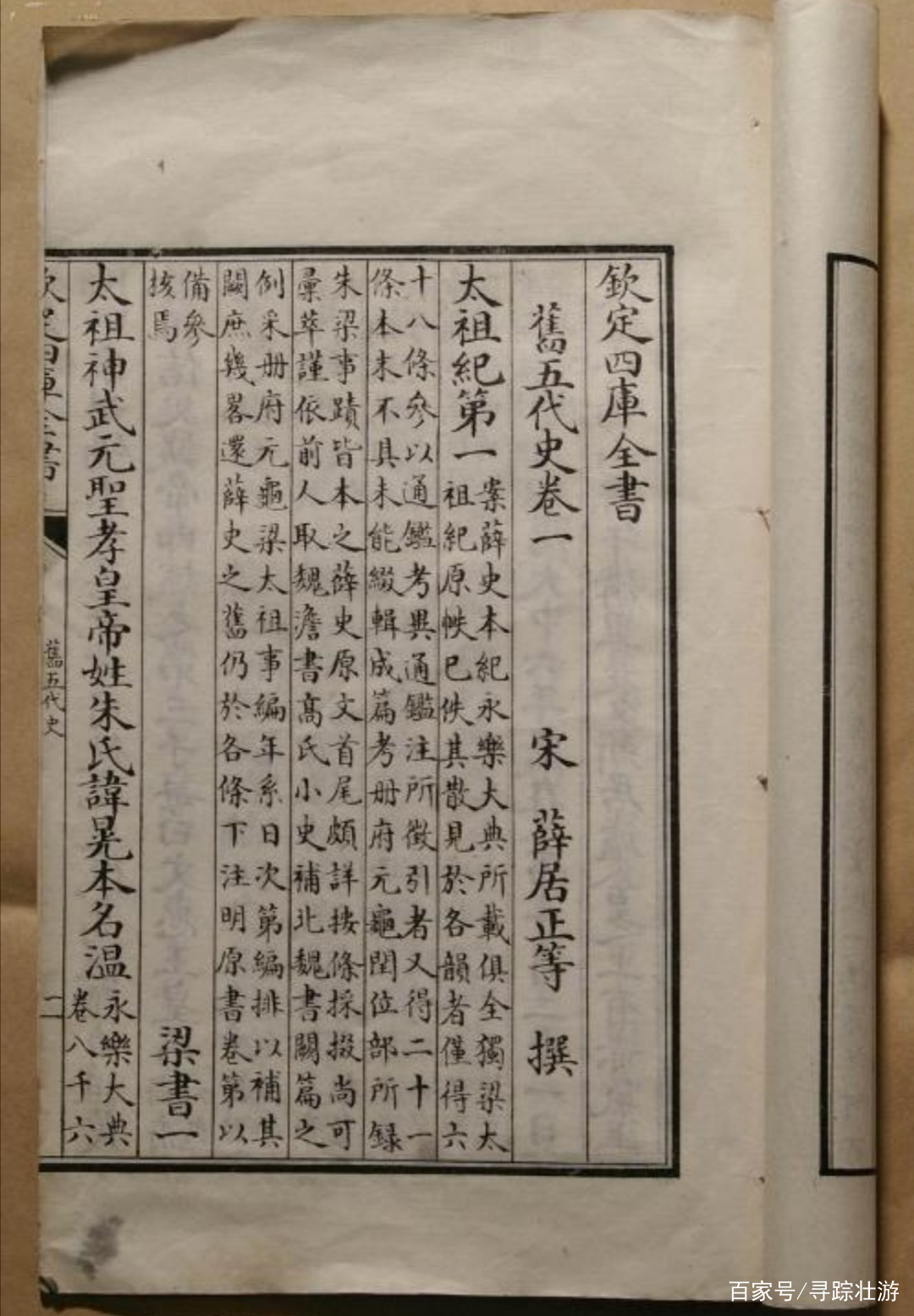《四库全书》与“四库”系列丛书 _ 新編四庫系列叢書索引 – YZUOR