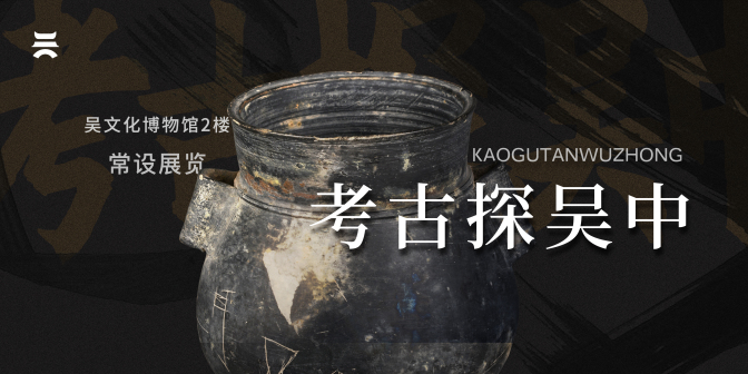 苏州吴文化博物馆_百度百科