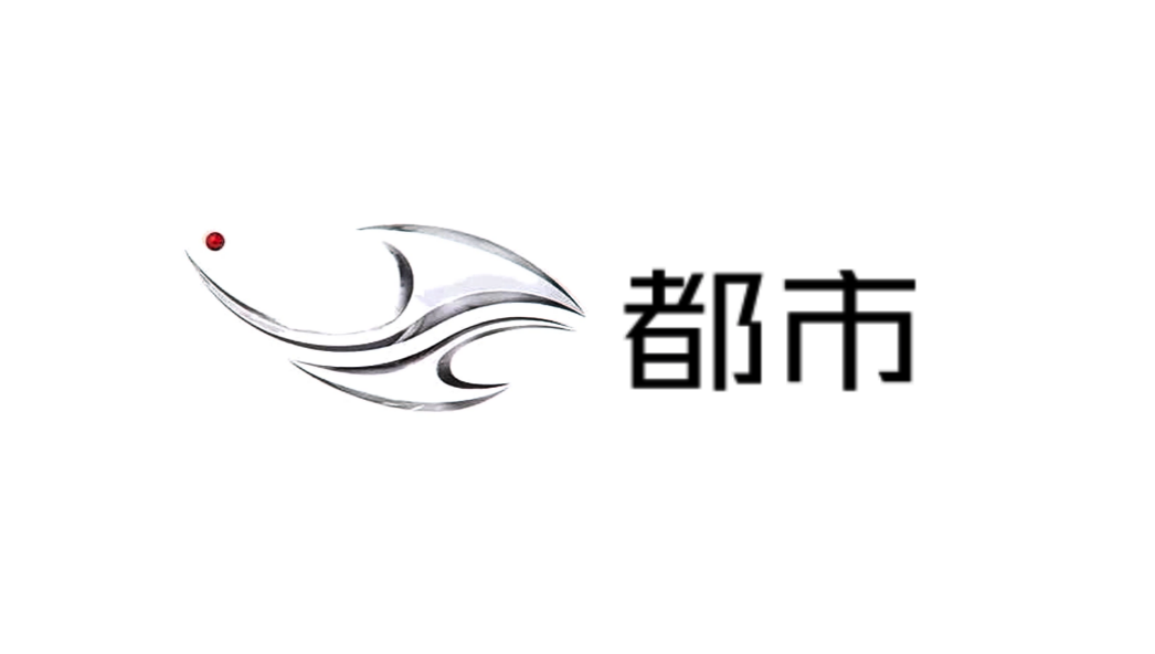 吉林广播电视台都市频道