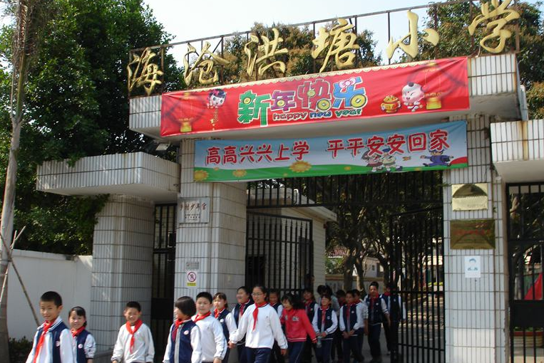 厦门市海沧区洪塘学校