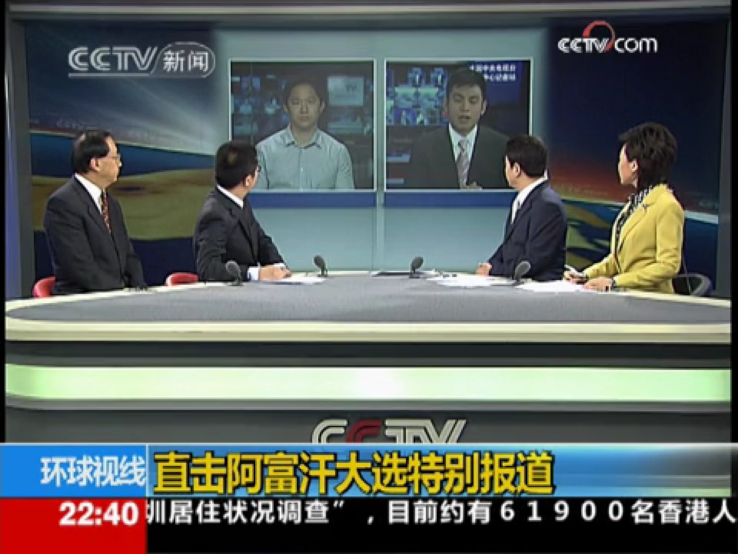 环球视线