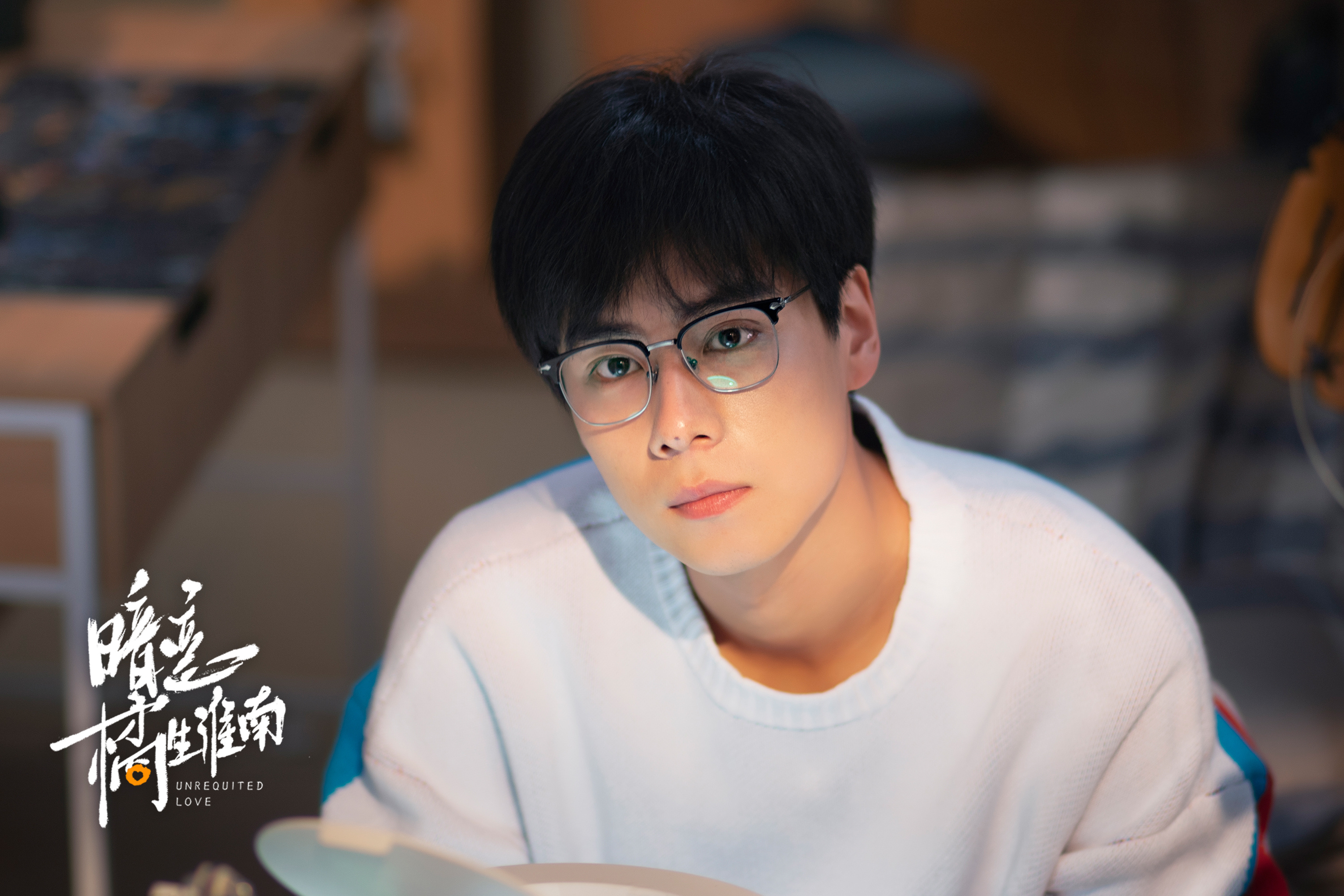 橘生淮南·暗恋