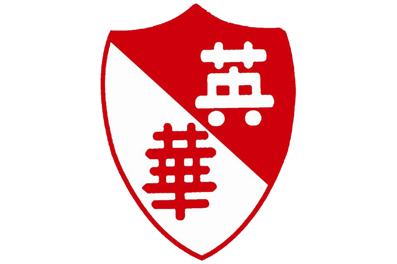 p> b>福州英华职业学院 /b> i>(anglo-chinese college) /i>是经 a