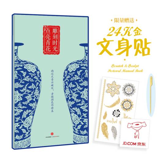 雕刻时光·点亮青花_百度百科