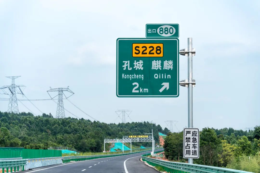 合肥—枞阳高速公路